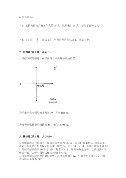 人教版六年级下册数学期末测试卷精品【名师系列】.docx