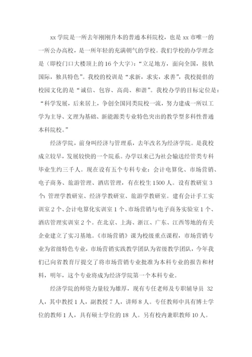 新生入学欢迎词.docx