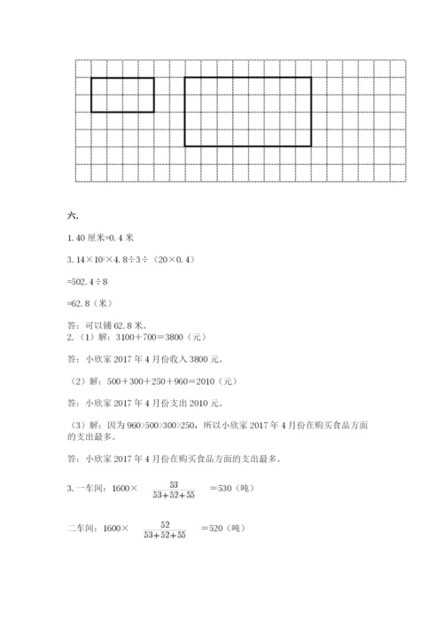 河南省平顶山市六年级下册数学期末考试试卷及答案（全国通用）.docx