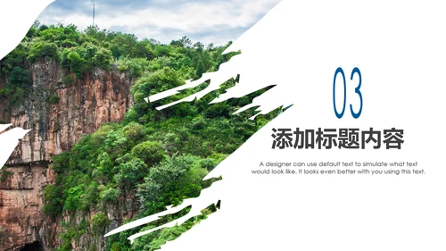 云南印象彩云之南风景旅游宣传PPT模板