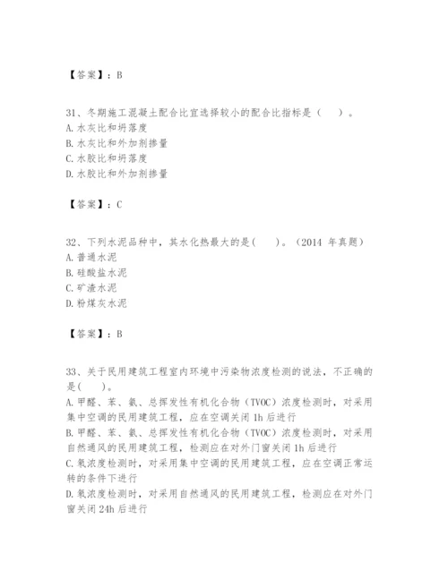 2024年一级建造师之一建建筑工程实务题库精品【有一套】.docx