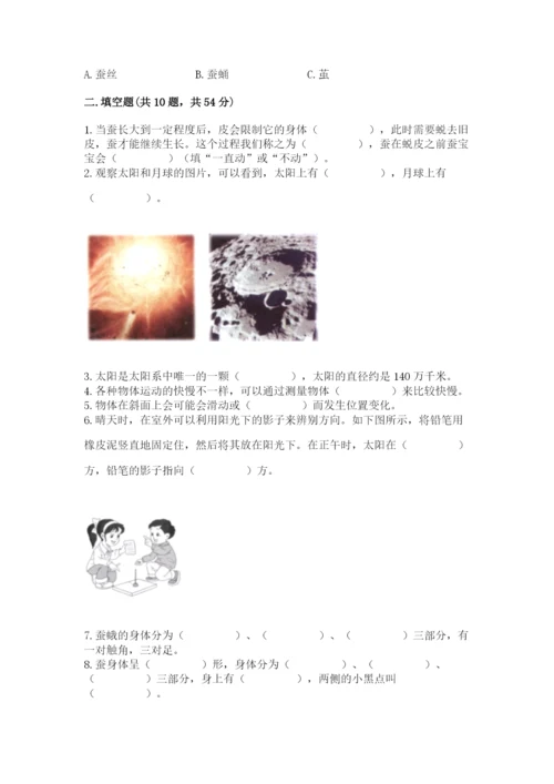 教科版科学三年级下册 期末测试卷精品（黄金题型）.docx