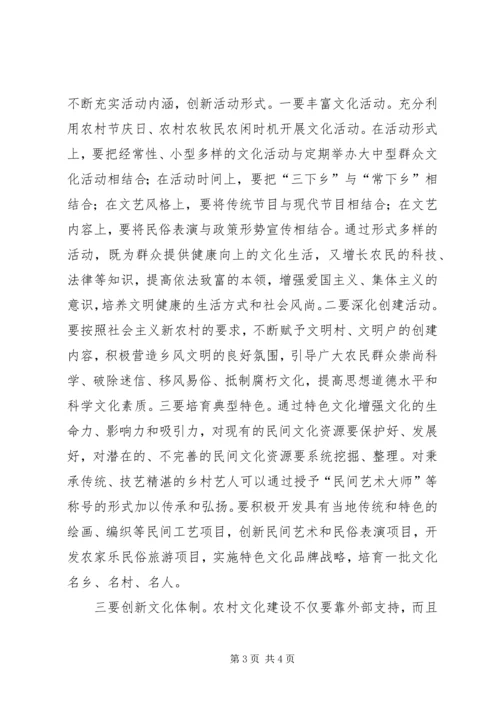 党委书记对新农村文化建设分析思考.docx