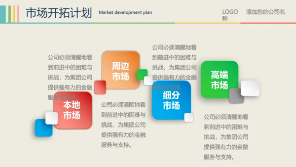 简约年终商务总结通用PPT模板