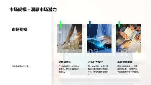 财务增长：半年回顾与展望