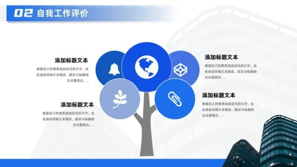 集团公司新员工转正述职报告通用PPT模板