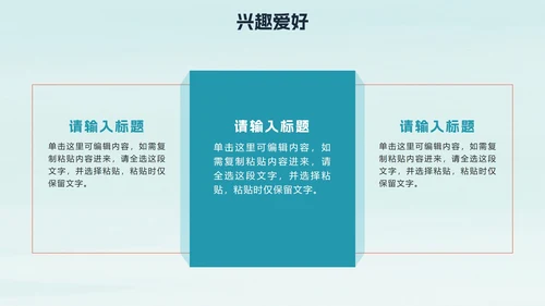 蓝色简约插画风学生会竞选自我介绍PPT模板