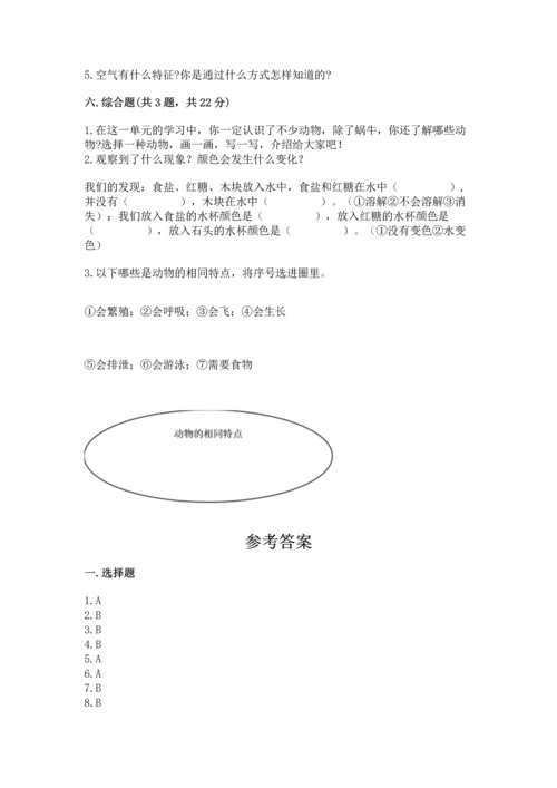 教科版一年级下册科学期末测试卷精品（夺冠）.docx