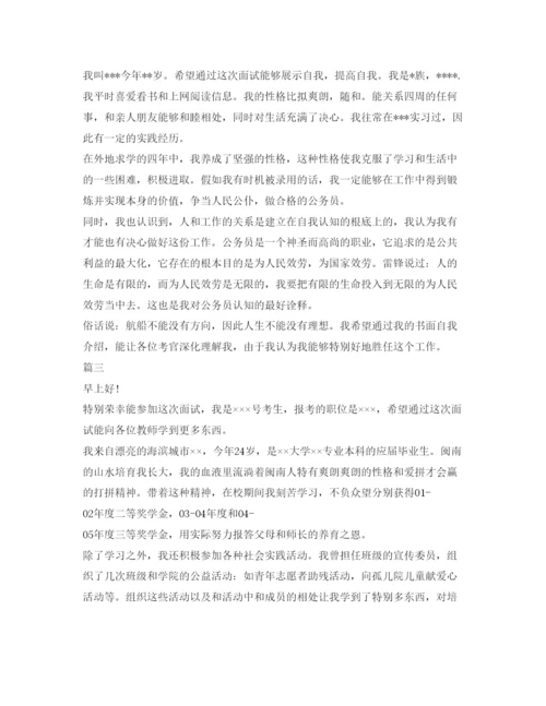 精编毕业生面试自我介绍参考精选范文.docx