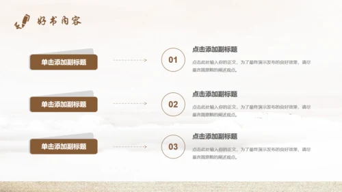 阅读书籍阶梯读书分享通用PPT模板
