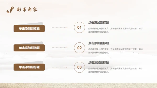 阅读书籍阶梯读书分享通用PPT模板