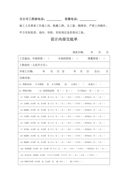 工装装饰综合施工标准手册.docx