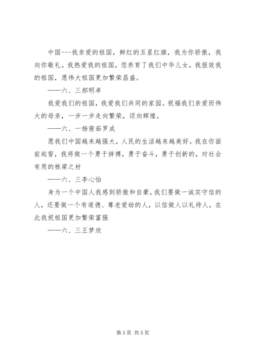 迎国庆活动方案 (2).docx