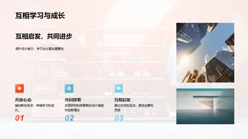 设计师之路