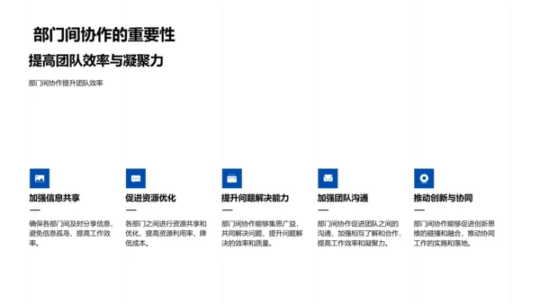 团队协作季度报告