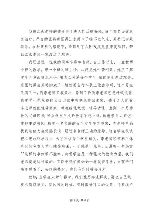 刘惠芳晋升主持稿999 (2).docx