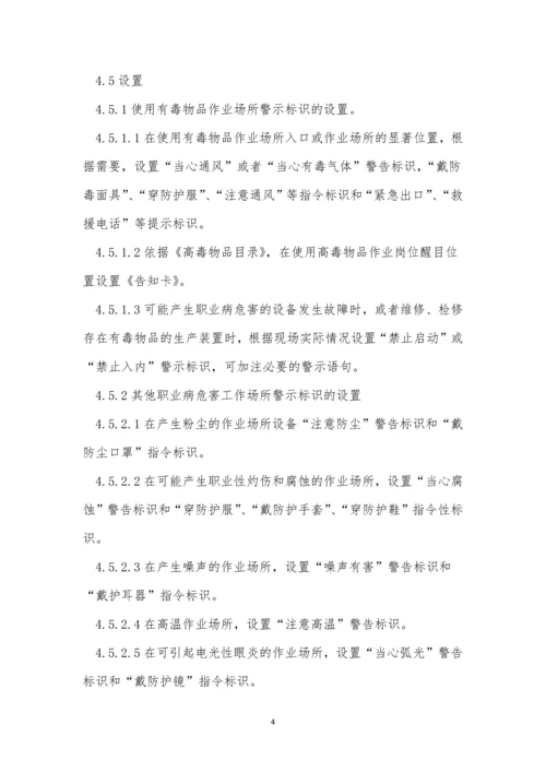 告知管理制度9篇.docx