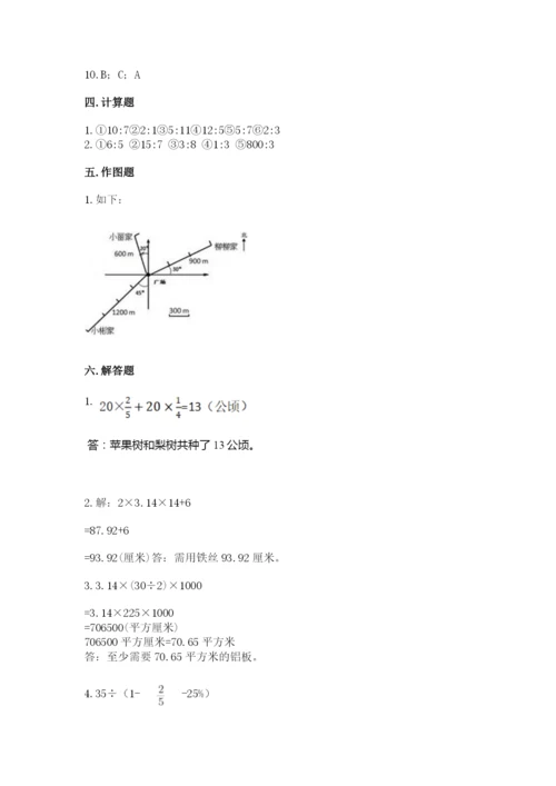 2022六年级上册数学期末考试试卷及答案（考点梳理）.docx