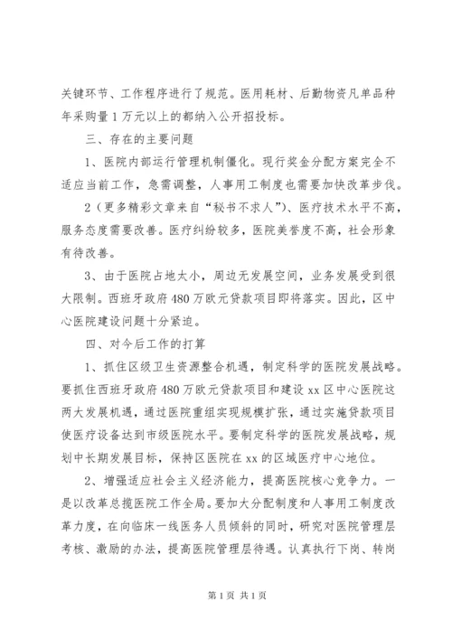 上半年医院工作总结 (6).docx