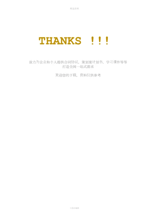 市场调研服务合同.docx