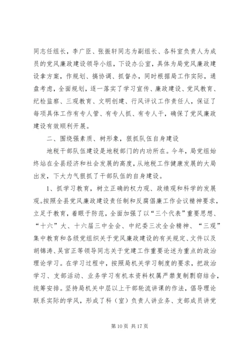 第一篇：XX年党风廉政建设工作个人自我检查报告.docx