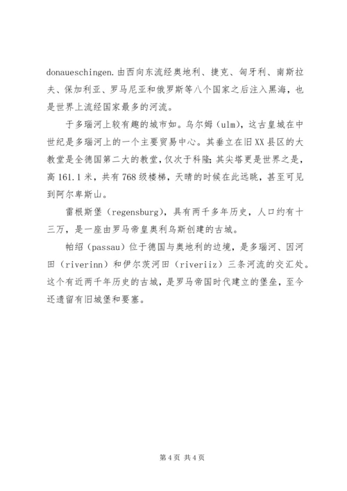 全国铁路局地理位置最北5篇 (3).docx