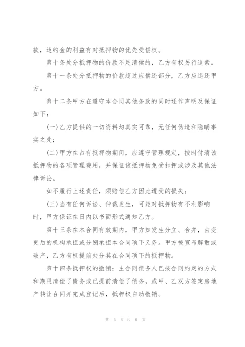 个人借款合同简单范本3篇.docx