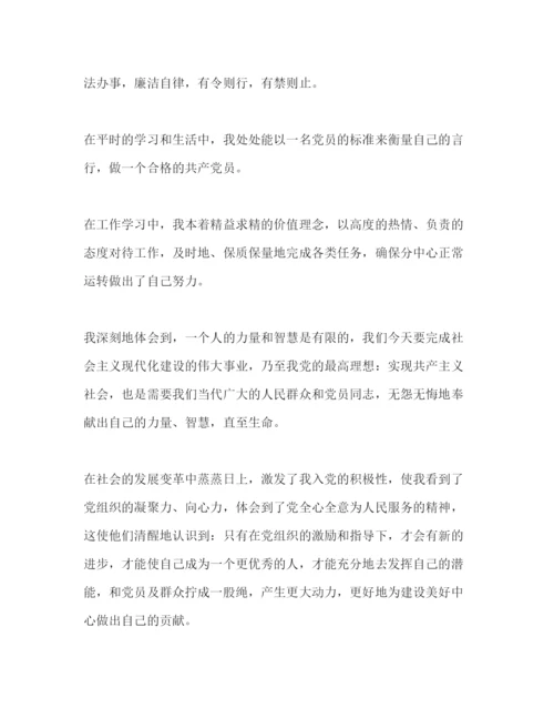 2022入党积极分子思想汇报精选10篇.docx