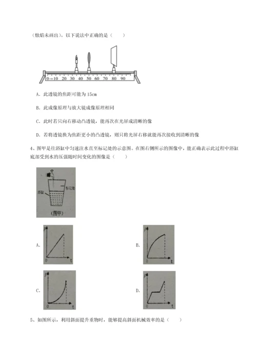 第四次月考滚动检测卷-乌龙木齐第四中学物理八年级下册期末考试专题训练试题（详解版）.docx