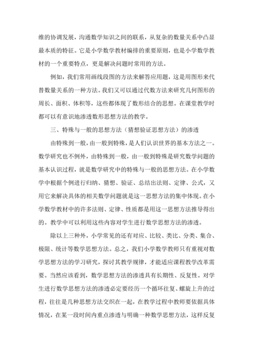 三年级上册数学教学规划及进度表.docx