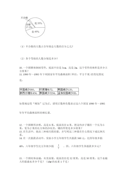 六年级小升初数学应用题50道含完整答案（夺冠）.docx