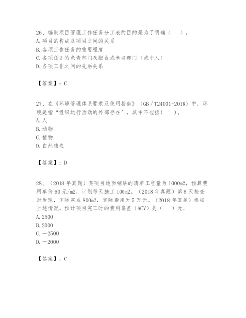 2024年一级建造师之一建建设工程项目管理题库含完整答案（名师系列）.docx