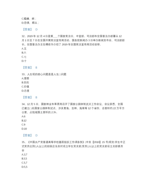 2022年江西省辅导员招聘之高校辅导员招聘高分预测预测题库及下载答案.docx