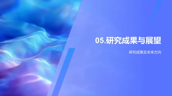 硕士开题报告