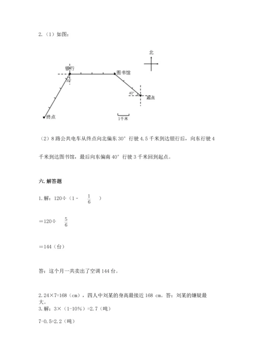 人教版六年级上册数学期末模拟卷带答案（新）.docx
