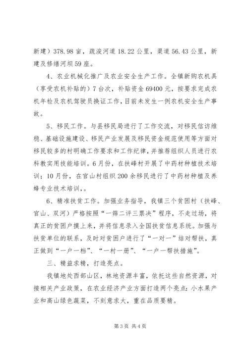 乡镇年度农业线工作总结.docx