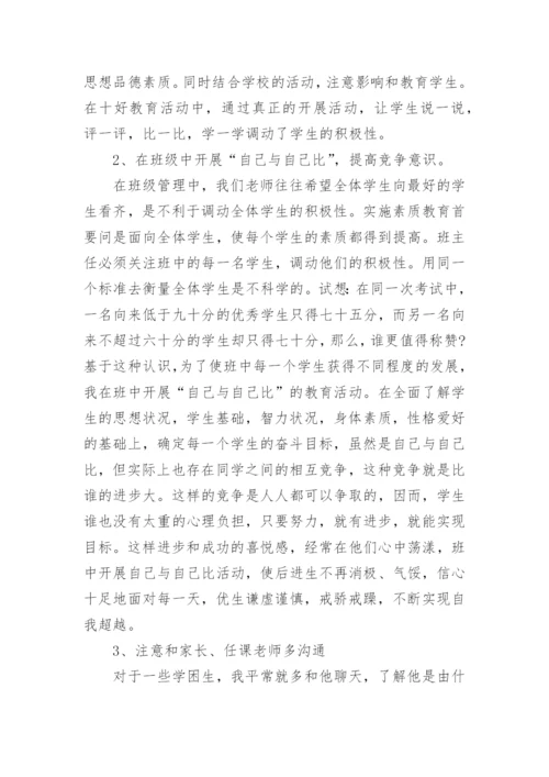 一年级下学期语文教师个人工作总结.docx