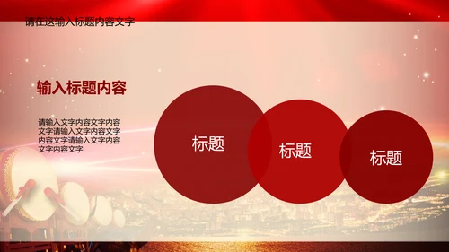 奠基仪式典礼ppt动态模板