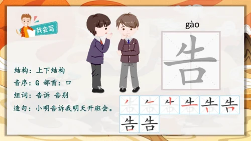 12《寓言二则》课件