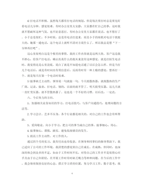 精编之销售助理年终总结范文22.docx