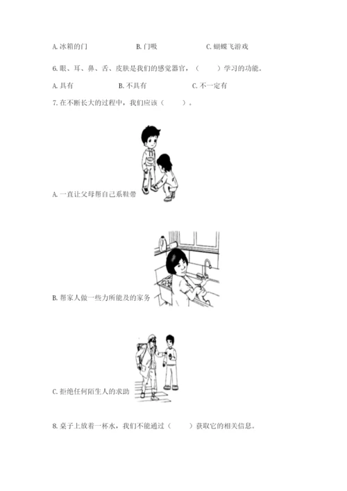 教科版二年级下册科学知识点期末测试卷附答案（完整版）.docx