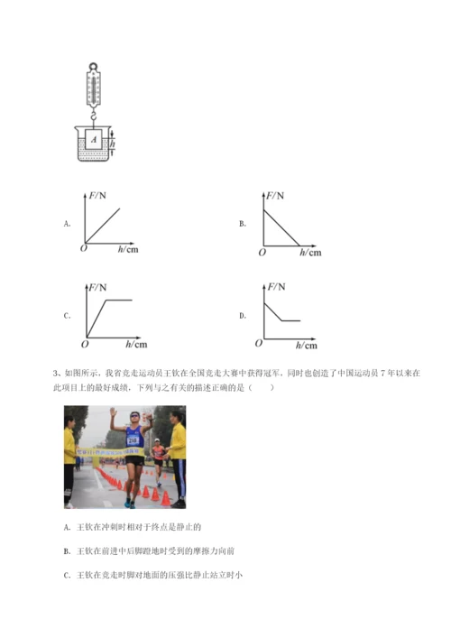 基础强化四川广安友谊中学物理八年级下册期末考试专题攻克试题（详解版）.docx