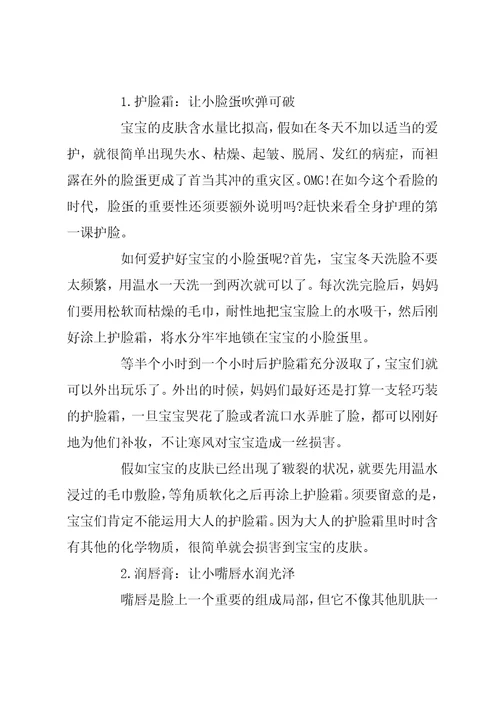 秋冬护肤知识秋冬护肤方法有哪些