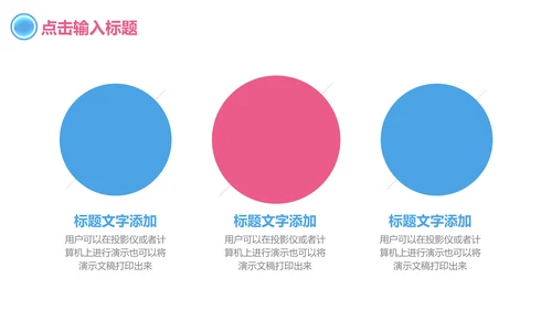 蓝红渐变营销策划宣传方案通用PPT模板