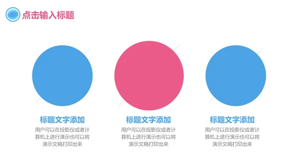 蓝红渐变营销策划宣传方案通用PPT模板