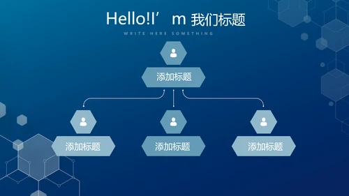 蓝色警务信息化建设动态PPT模板