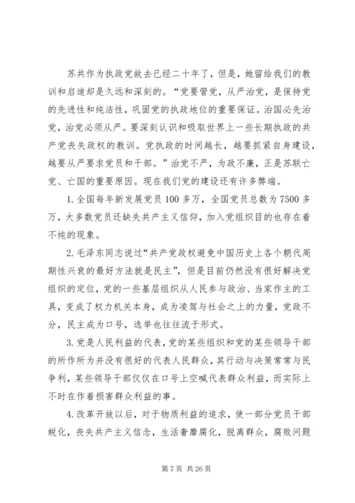 对治国必先治党的理解.docx