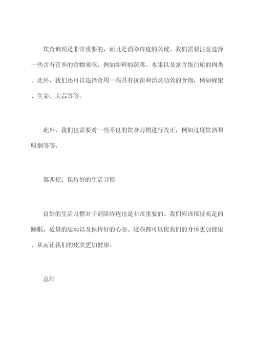疥疮怎么消除小妙招