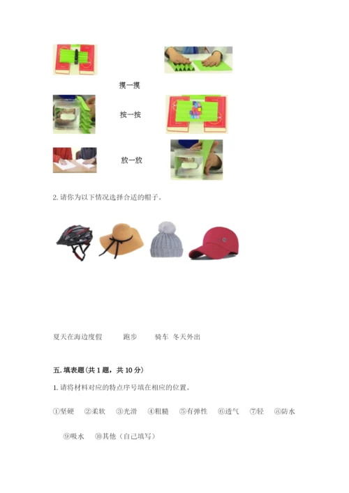 教科版科学二年级上册《期末测试卷》精品【有一套】.docx