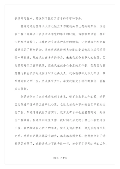 2022毕业实习报告4篇.docx